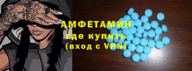 Amphetamine Premium  Куртамыш 