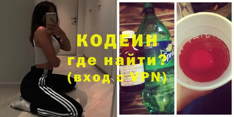 дарнет шоп  Куртамыш  ссылка на мегу сайт  Кодеин Purple Drank 