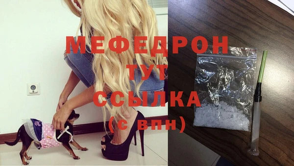 мефедрон мука Сосновка