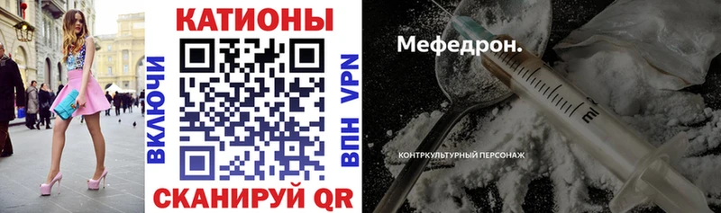 MEGA ONION Куртамыш Мефедрон VHQ