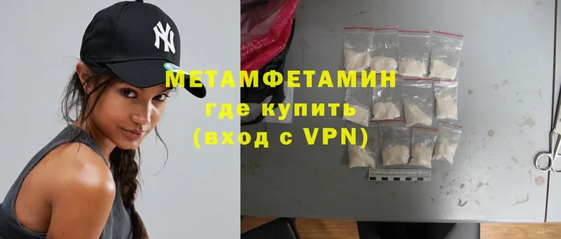 МЕТАМФЕТАМИН Methamphetamine  blacksprut вход  Куртамыш 