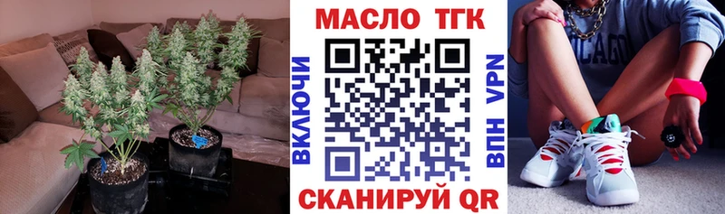 blacksprut ТОР Куртамыш Дистиллят ТГК THC oil