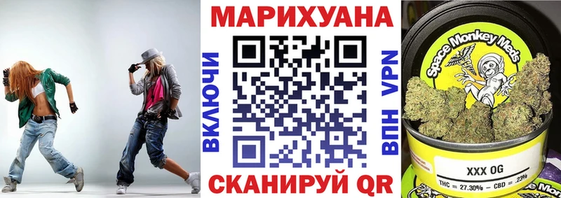 Бошки Шишки Ganja Куртамыш